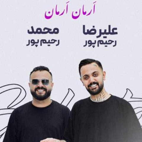 دانلود آهنگ حالا ارمان ارمان ارمان کو درد درمان